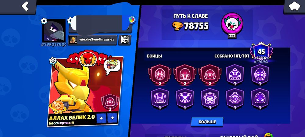 Аккаунт бравл старс алматы