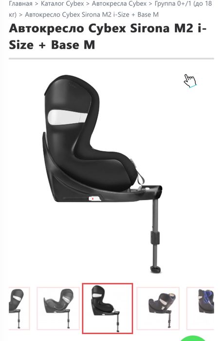 Продаю автокресло Cybex Sirona M2 i-Size + Base M -