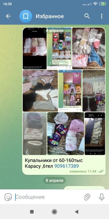 Ласины.б плотные стрес