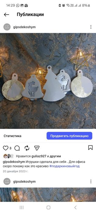 Молды набор силикон для гипса б/у