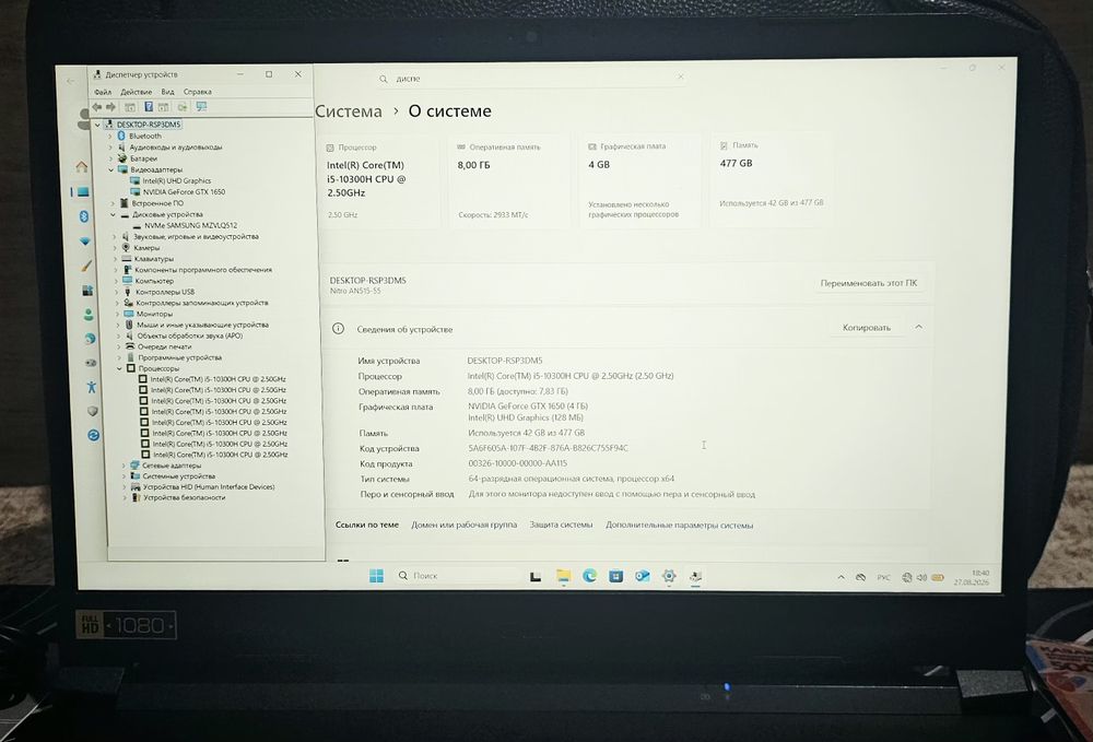 Acer Nitro 5-Игравой ноутбук!