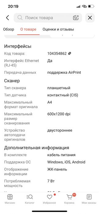 Принтер Canon Pixma TR4640