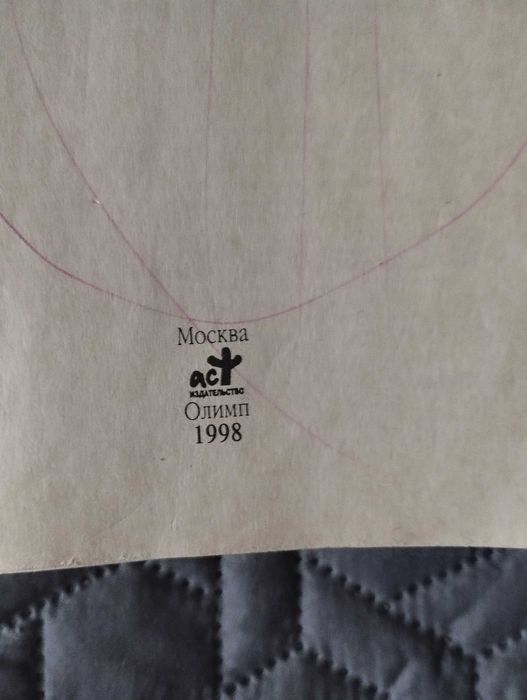 Сборник сочинений школьной программы.