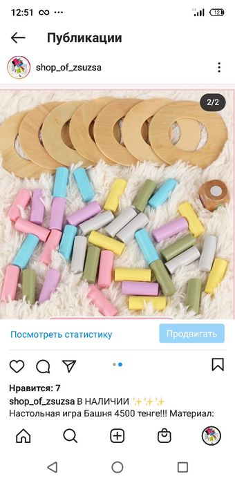 Игра башня 4500 тенге