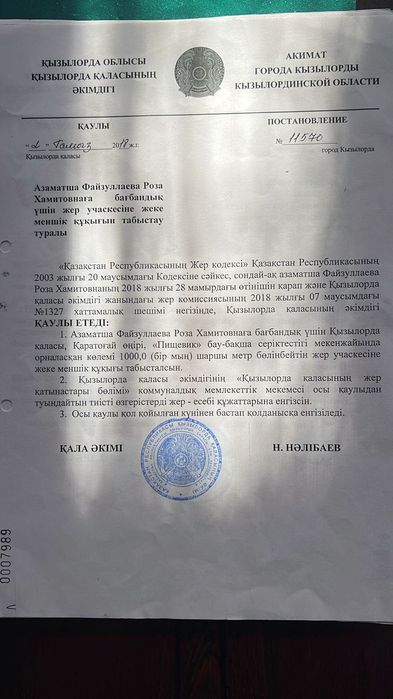 Дачный участок в ягодке