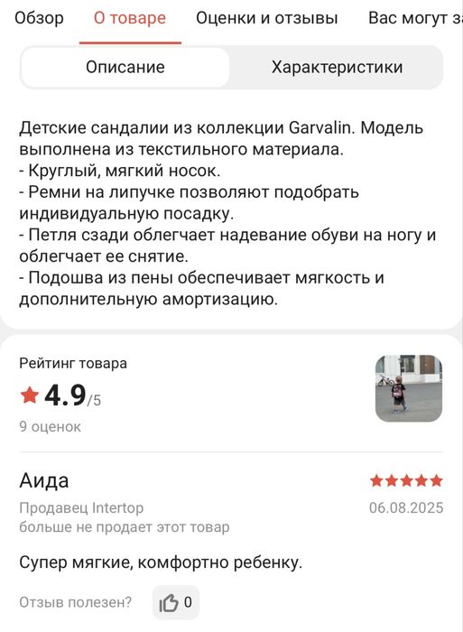НОВЫЕ сандали от Garvalin