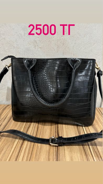 Продам стильные сумки
