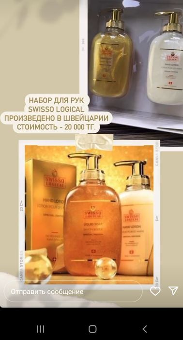 Лосьон для рук от цептер