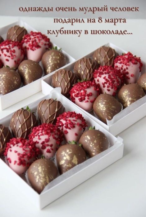 Клубника в шоколаде