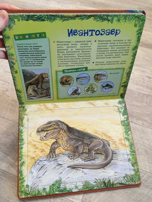 Книга трафареты с динозаврами