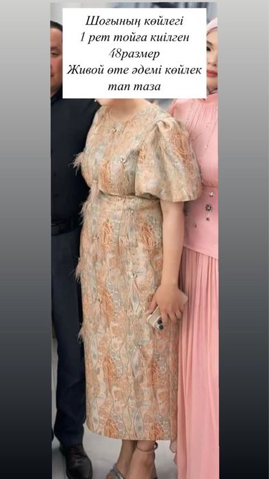 Туфли и платья по 5000