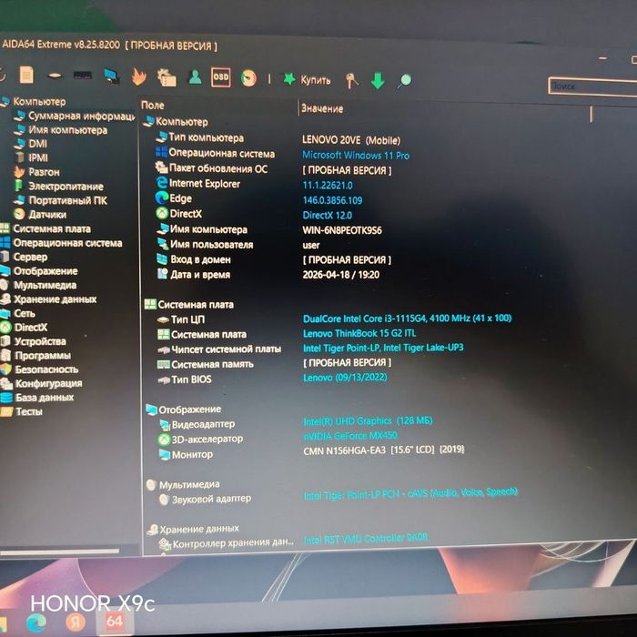 Lenovo ThinkBook 15 G2 ITL