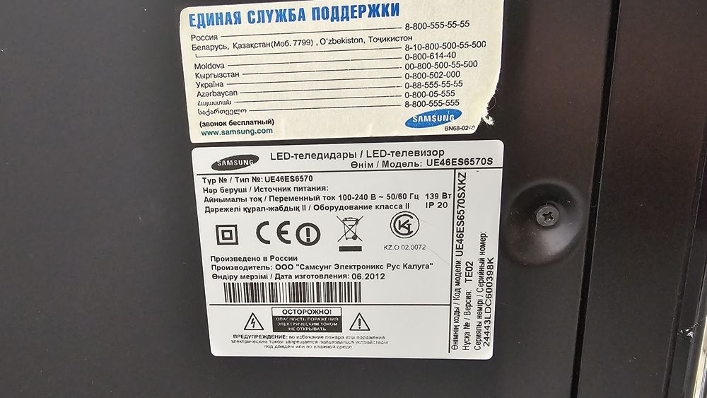 Смарт телевизор самсунг