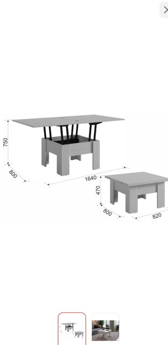 Журнальный стол трансформер