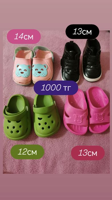 Продам тапочки для малышки