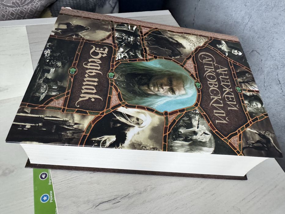 Продам сборник книг «Ведьмак»