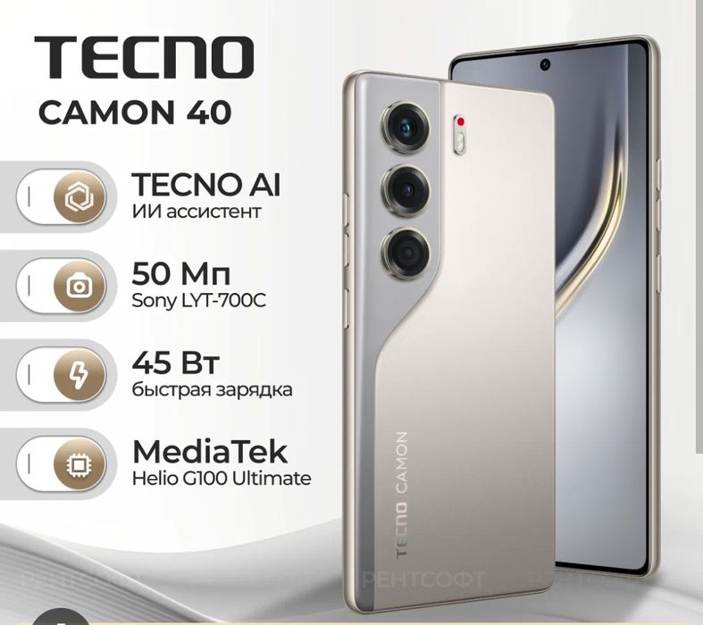 Tecno COMON 40 pro акция