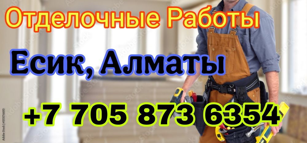 Зaмeнa, штykaтypka