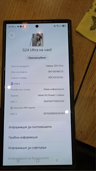 Samsung s24 Ultra 256 GB