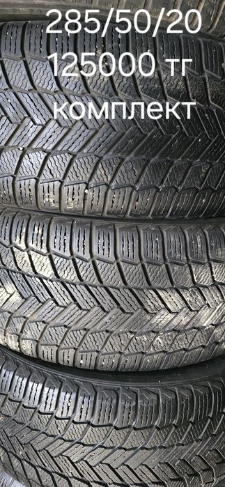 Б/У колеса без дисков