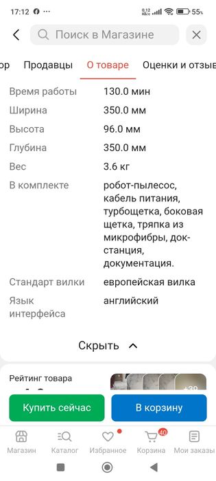 Робот пылесос Xlaomi Ribot Vacuum S10 EU