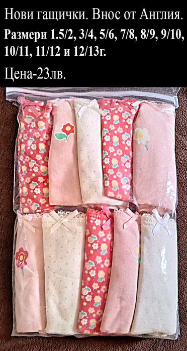 Нови дрехи за момиченце 8/9г -цени в снимките