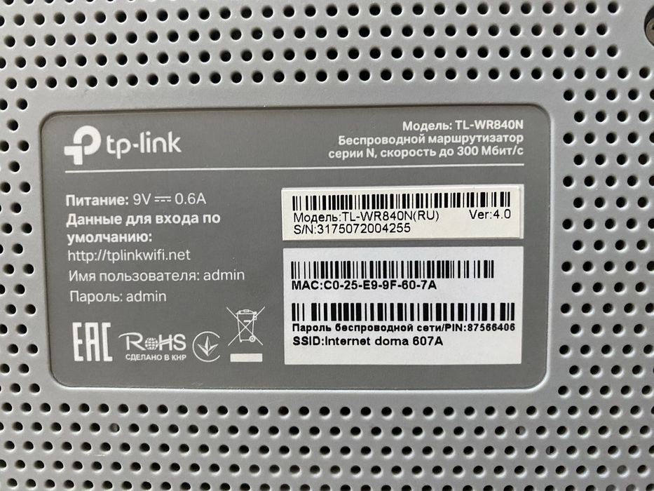 Wifi Роутер tp-link