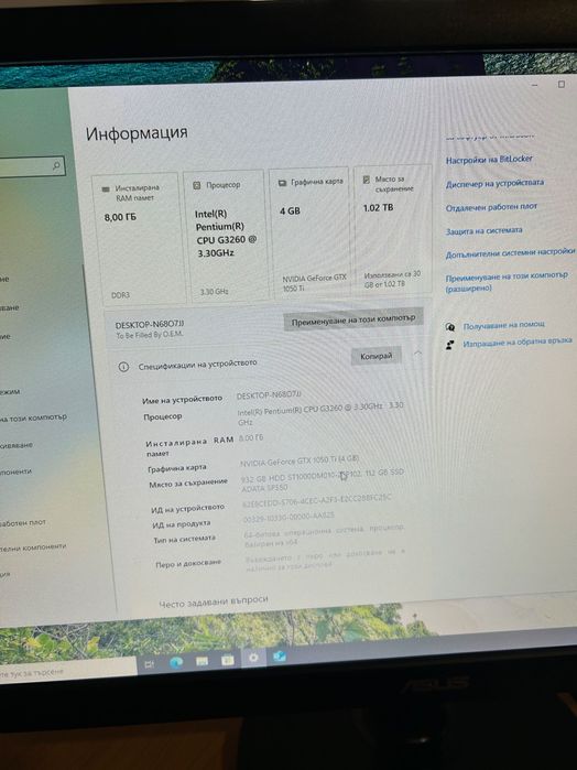 Настолен компютър с монитор