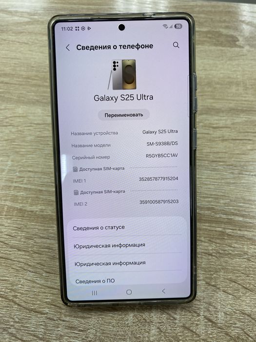 Samsung Galaxy S25 Ultra 256Gb (ТМ79)