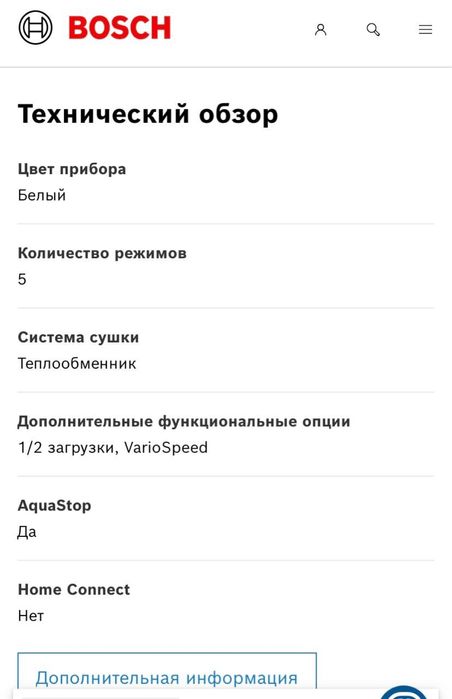 Продается посудомоечная машина « BOSCH”