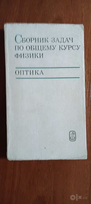 Учебники по физике для ВУЗа