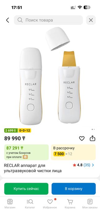 Продается ультрозвуковой пилинг Reclar