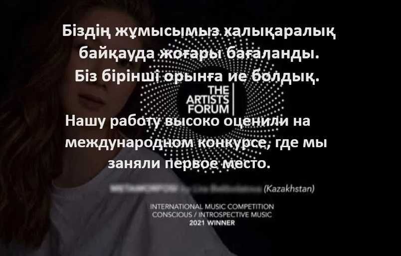 Дыбыс жазу студиясы (студия звукозаписи).