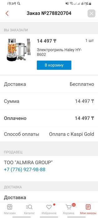 Продам электрогриль
