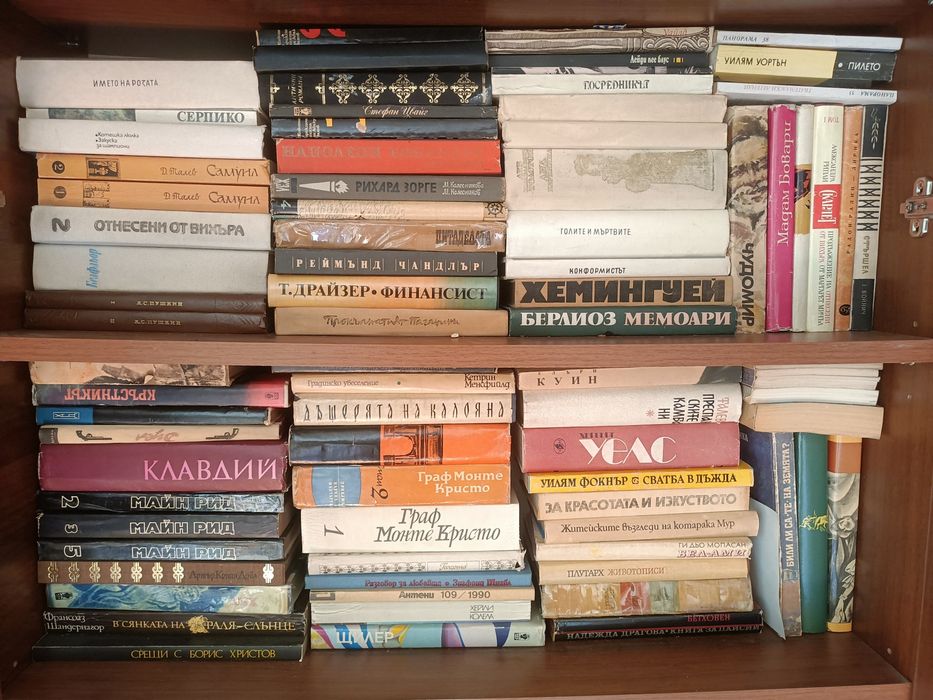 Продавам книги от соца