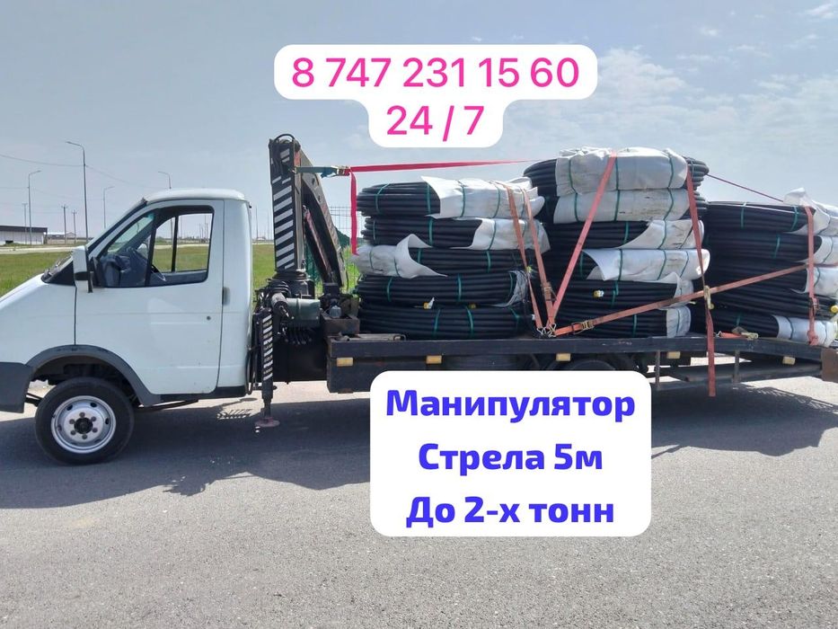 Манипулятор Шымкент, услуги манипулятора, манепулятор, эвакуатор