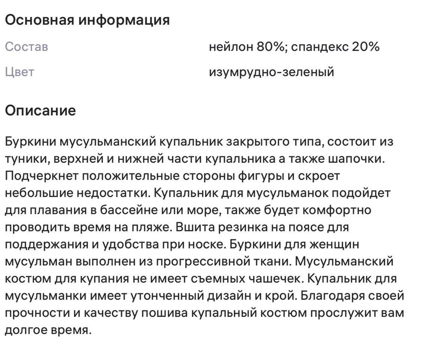 Бикини Купальники