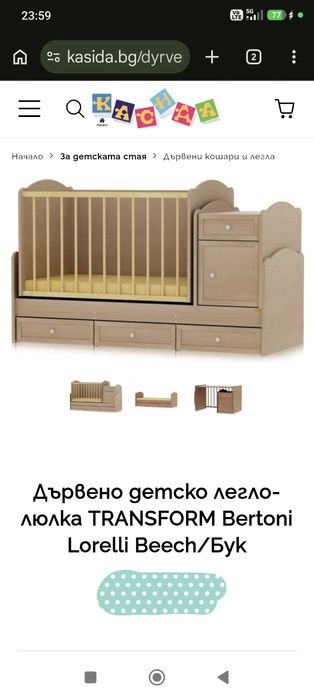 Продавам Кошара в