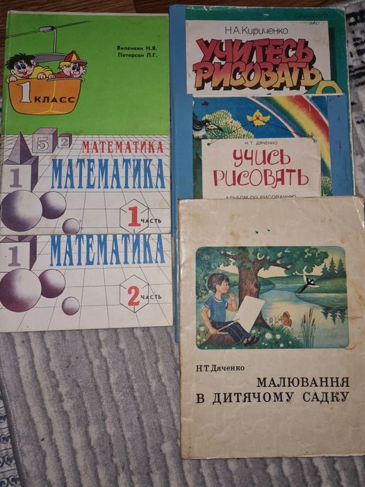 Детская обучающий литература.