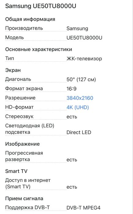 Телевизор samsung 127см