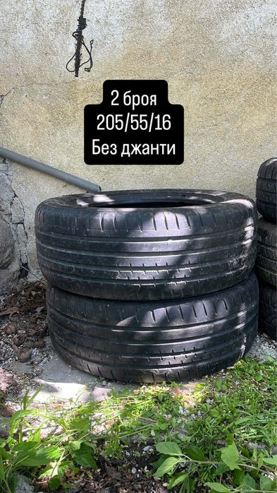 Автомобилни гуми