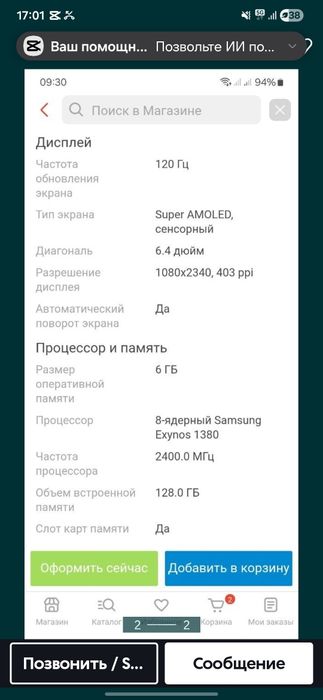 Samsung a54 5g продам торг есть