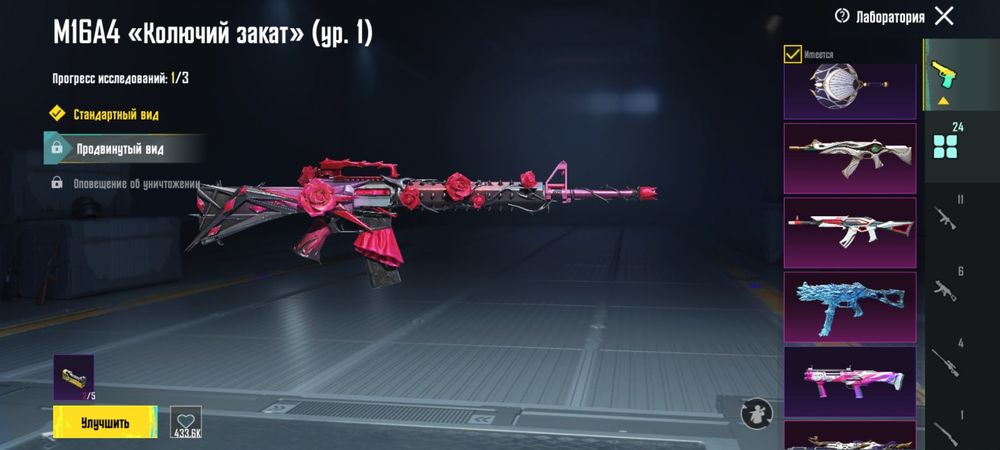 Pubg Mobile аккк