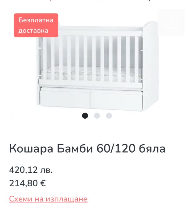 Кошара Nicolle Baby Бамби 60/120 бяла