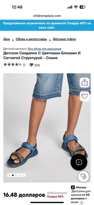 Босоножки на мальчика