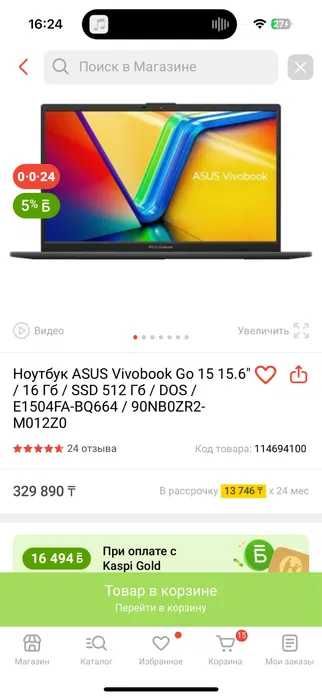 Ноутбук Asus Vivobook Go 15