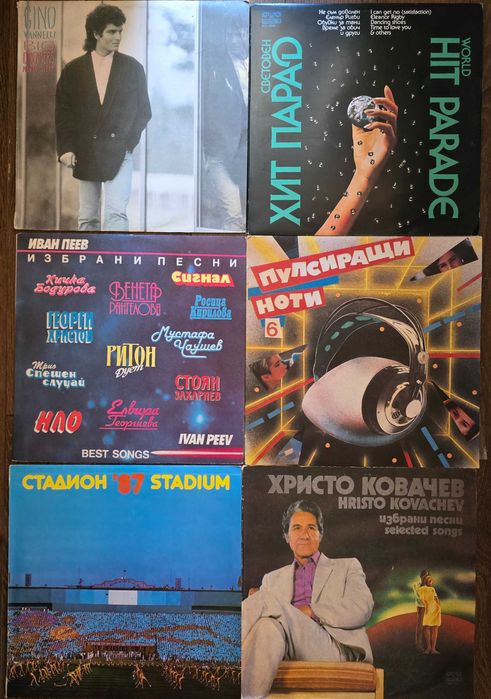 Нови  непросвирвани грамофонни плочи