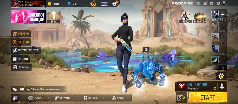 Аккаунт Фри фаер