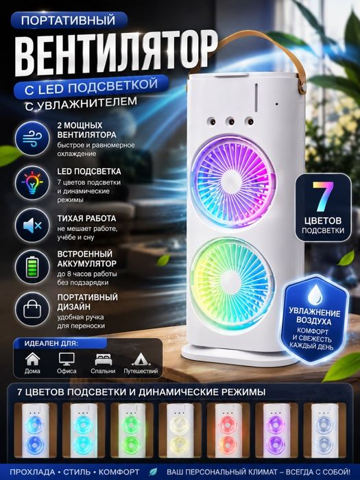 Вентилятор, Ventilyator (vintlyator, винтлятор)