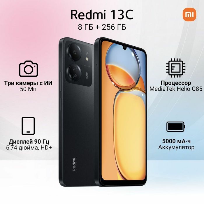 REDMI 13C 8+ 256